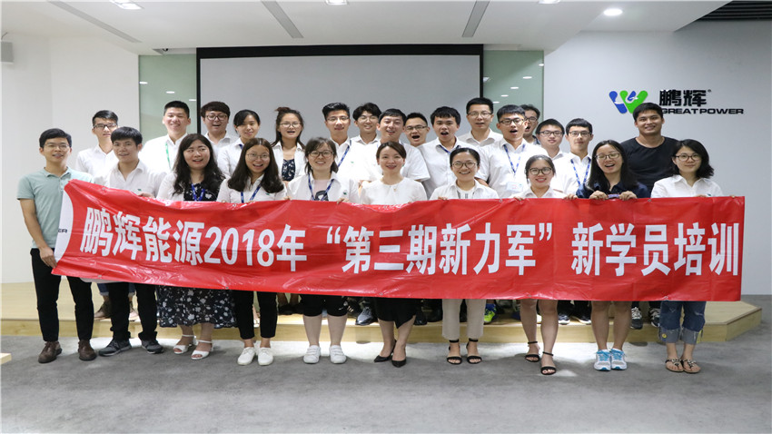 鵬輝能源古鎮(zhèn)奔跑活動圓滿結束！