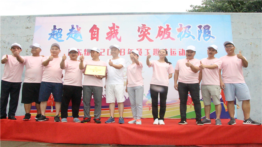 尚東物業(yè)悅水莊趣味運(yùn)動(dòng)會(huì)成功舉辦！
