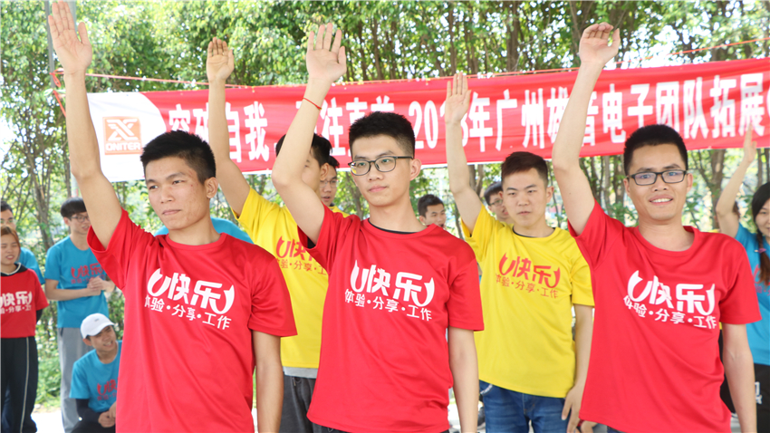 廣州企業(yè)團隊拓展訓練公司
