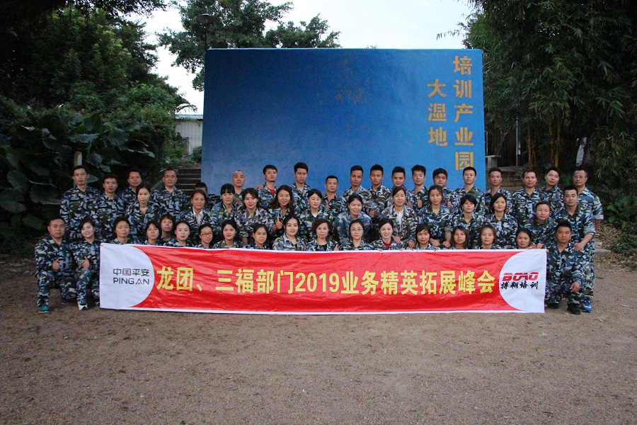 想要提升銷售團(tuán)隊的業(yè)務(wù)能力？那就需要一場拓展訓(xùn)練