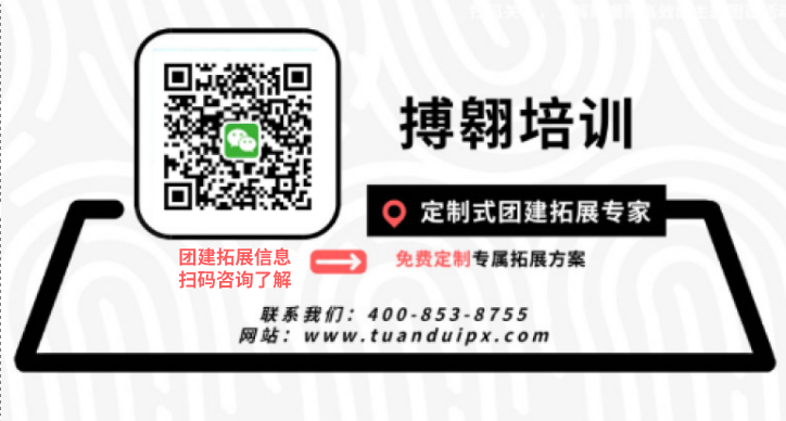 廣州搏翱定制團(tuán)建