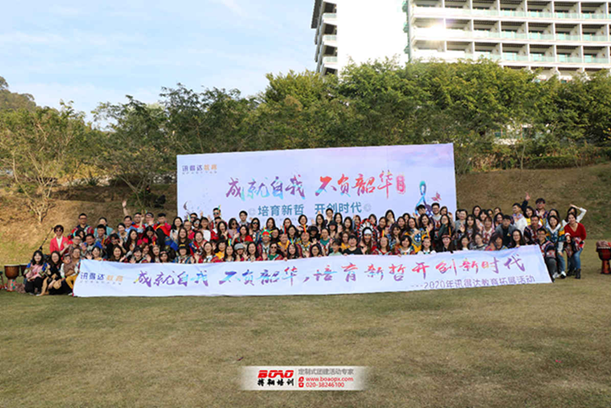 深圳訊得達(dá)教育萬(wàn)綠湖百人非洲鼓拓展團(tuán)建活動(dòng)