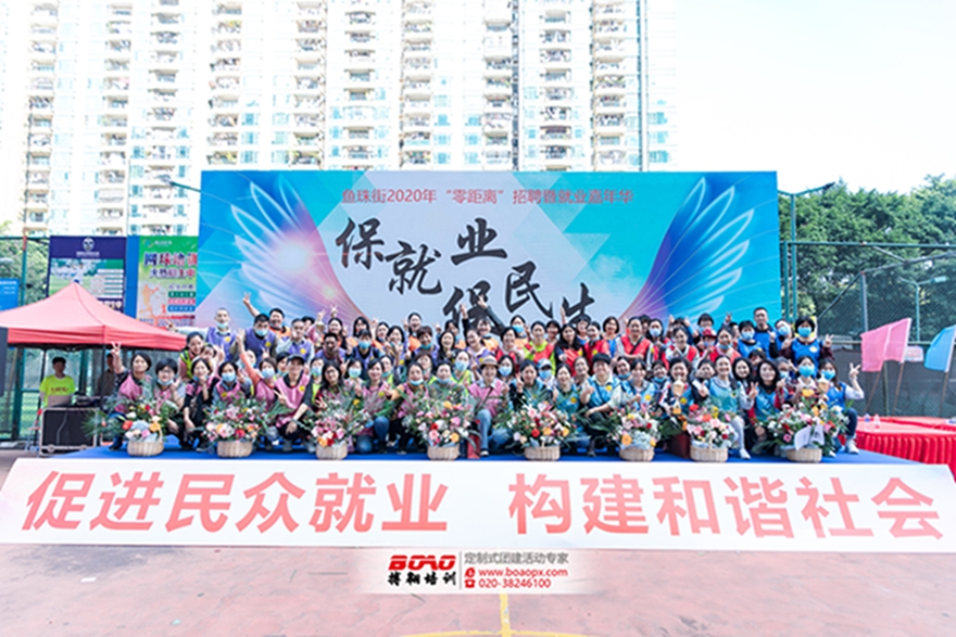 魚(yú)珠街：機(jī)關(guān)工會(huì)舉辦“揮灑激情?共鑄輝煌”主題酷跑挑戰(zhàn)賽活動(dòng)